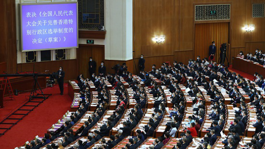全国人大会议闭幕 高票通过完善香港选举制度决定草案